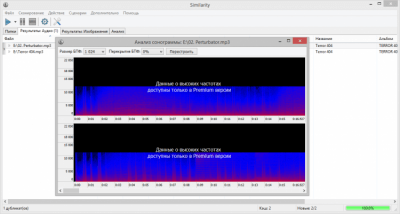 Screenshot of the application Similarity - #3