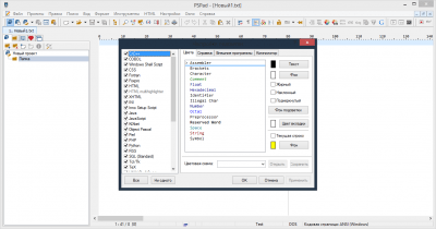 Screenshot of the application PSPad Portable - #5