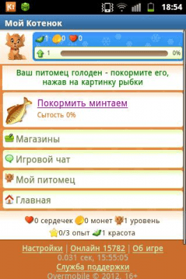 Screenshot of the application My Kitten - #4