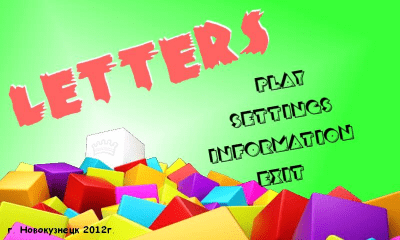 Screenshot of the application Balda Quest - #4