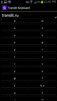 Screenshot of the application Translit (Russian) Keyboard - #1