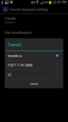 Screenshot of the application Translit (Russian) Keyboard - #3