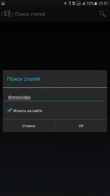 Screenshot of the application DVOffline for DimonVideo - #2