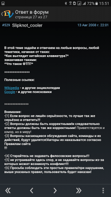 Screenshot of the application DVOffline for DimonVideo - #3