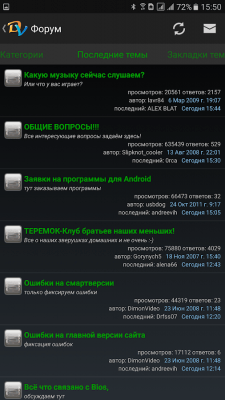 Screenshot of the application DVOffline for DimonVideo - #4