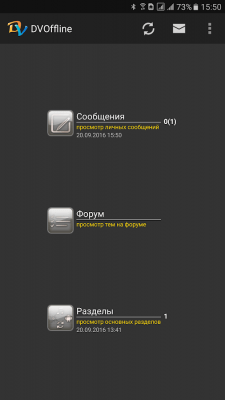 Screenshot of the application DVOffline for DimonVideo - #7