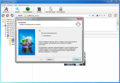 Screenshot of the application RS File Repair - #2
