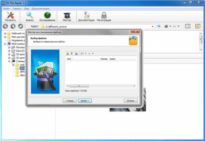 Screenshot of the application RS File Repair - #3