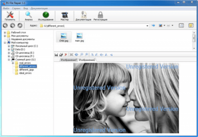 Screenshot of the application RS File Repair - #5