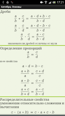 Screenshot of the application Math - #2