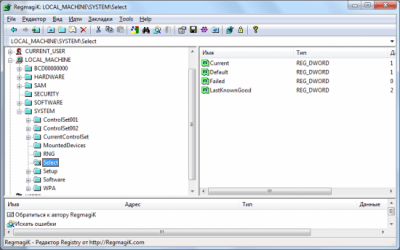 Screenshot of the application RegmagiK Registry Editor - #1