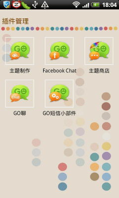 Screenshot of the application GO SMS Pro ColorDot Theme - #1