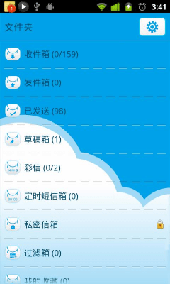 Screenshot of the application GO SMS Pro Cloud Theme - #4