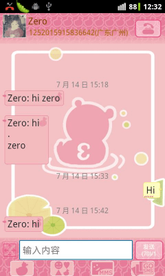 Screenshot of the application GO SMS Pro DUCK Theme - #1