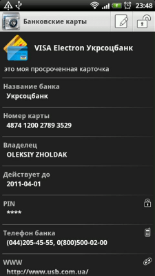 Screenshot of the application Safe - #1