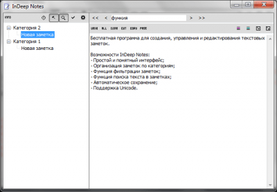 Screenshot of the application InDeep Notes - #3