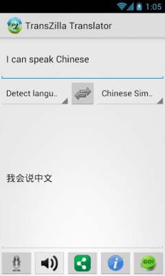 Screenshot of the application Translate TransZilla 1.x - #1