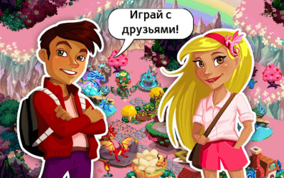 Screenshot of the application History of Dragons. Valentine's Day - #4