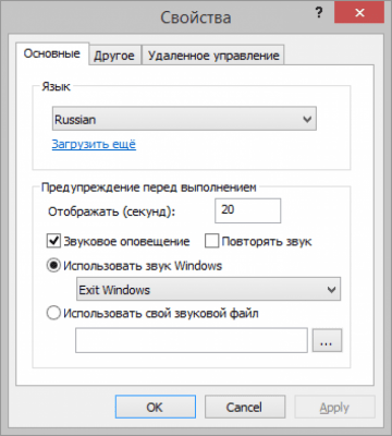 Screenshot of the application Switch Off - #3
