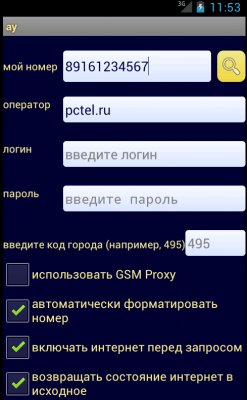 Screenshot of the application ay (sip mobile callback) - #1