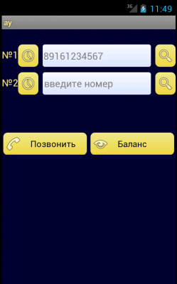 Screenshot of the application ay (sip mobile callback) - #4