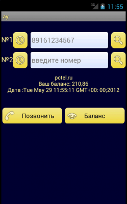 Screenshot of the application ay (sip mobile callback) - #12