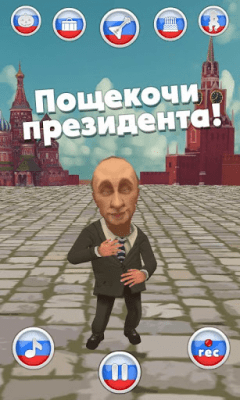 Screenshot of the application Putin: Live Wallpaper - #4