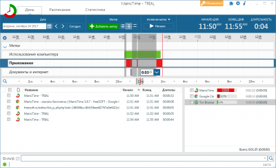 Screenshot of the application ManicTime - #3