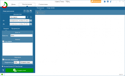 Screenshot of the application ManicTime Portable - #3