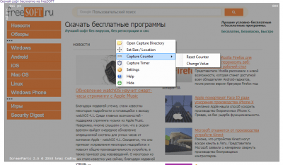 Screenshot of the application ScreenParts - #3