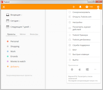 Screenshot of the application Todoist - #4