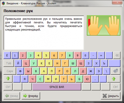 Screenshot of the application Klavaro - #3