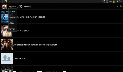 Screenshot of the application Video and music from VKontakte - #2