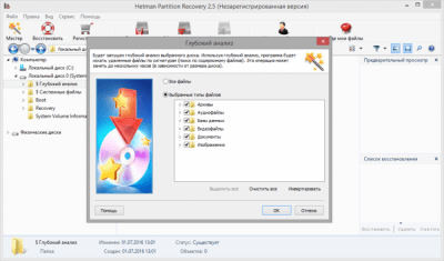 Screenshot of the application Hetman Partition Recovery - #2