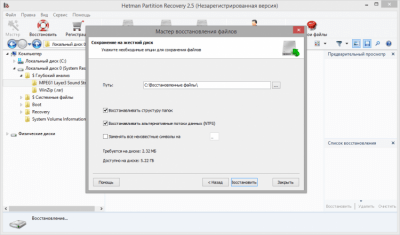 Screenshot of the application Hetman Partition Recovery - #4