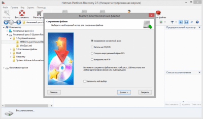 Screenshot of the application Hetman Partition Recovery - #7