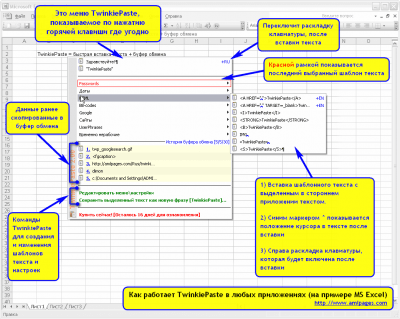 Screenshot of the application TwinkiePaste - #1