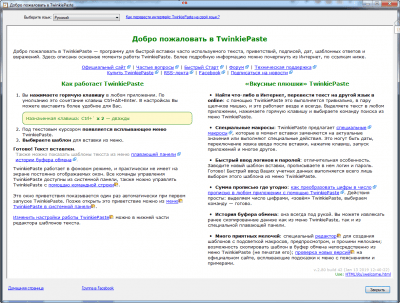 Screenshot of the application TwinkiePaste - #3