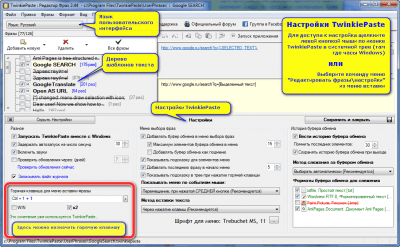 Screenshot of the application TwinkiePaste - #4