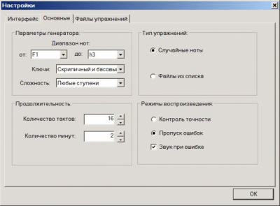 Screenshot of the application NoteTrainer PRO - #3