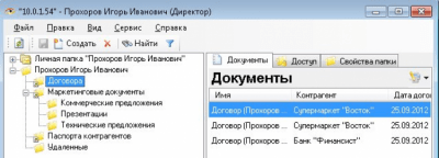 Screenshot of the application FossLook electronic document management platform - #4