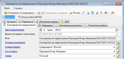 Screenshot of the application FossLook electronic document management platform - #5