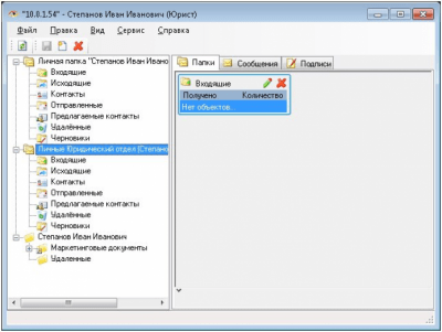 Screenshot of the application FossLook electronic document management platform - #13