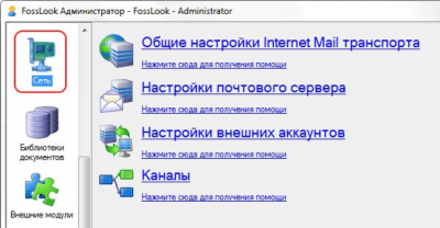 Screenshot of the application FossLook electronic document management platform - #18