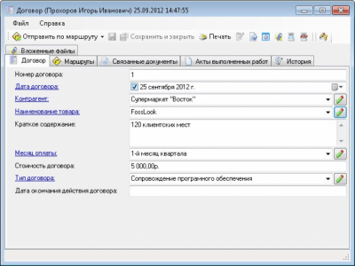 Screenshot of the application FossLook electronic document management platform - #20
