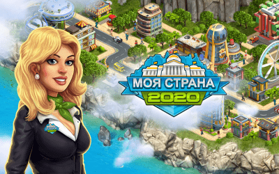 Screenshot of the application 2020: My Country - #12