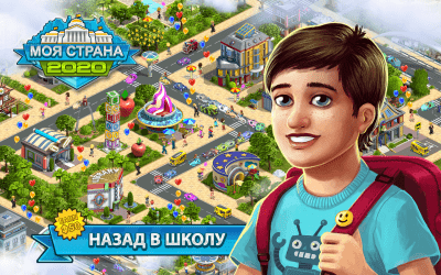 Screenshot of the application 2020: My Country - #13