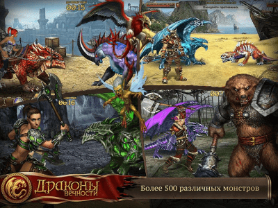 Screenshot of the application Dragons of Eternity - #4