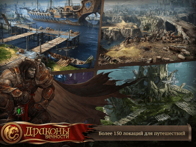 Screenshot of the application Dragons of Eternity - #5