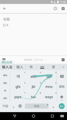 Screenshot of the application Google Pinyin Input - #1